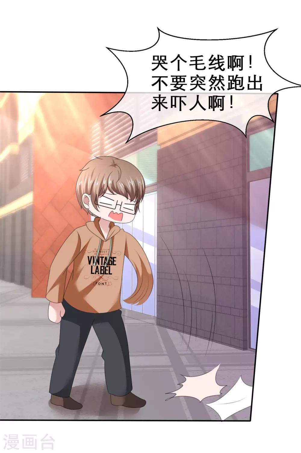 第67话 恋爱行家-第71话