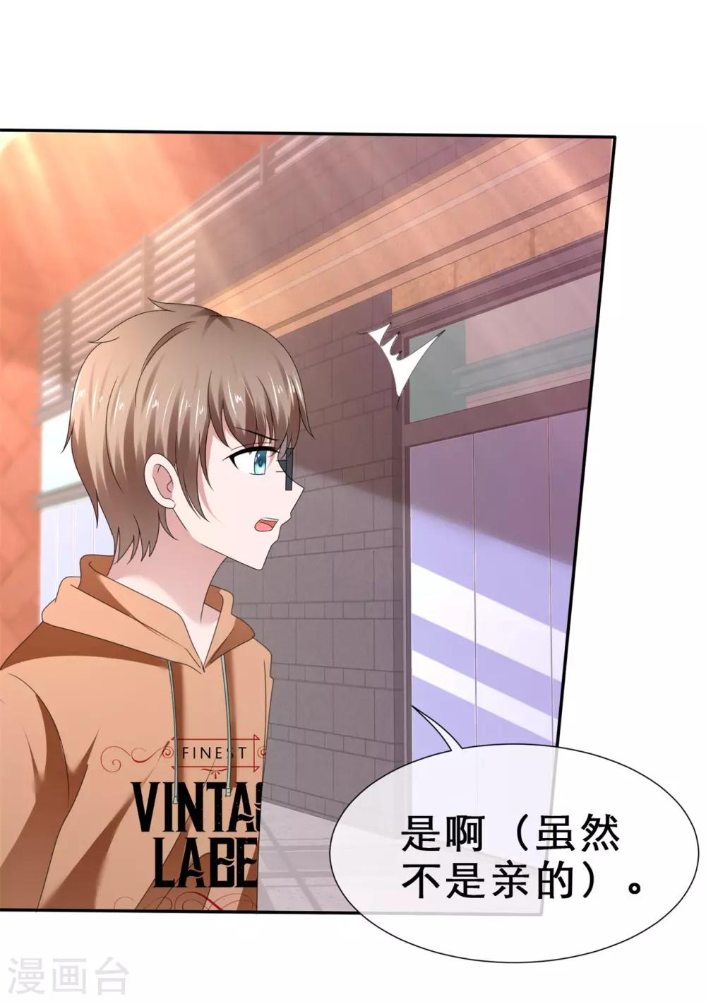 第67话 恋爱行家-第71话