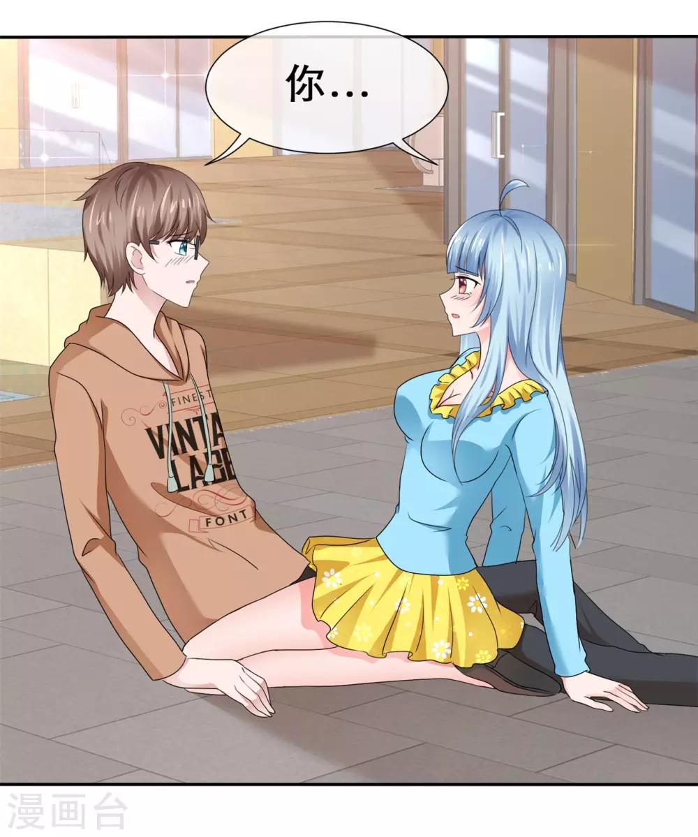 第67话 恋爱行家-第71话