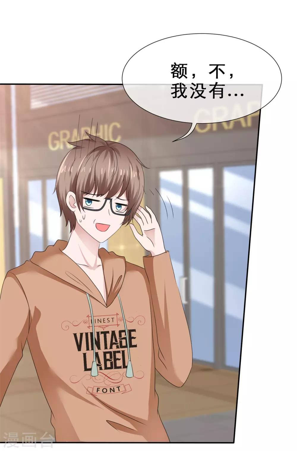 第67话 恋爱行家-第71话