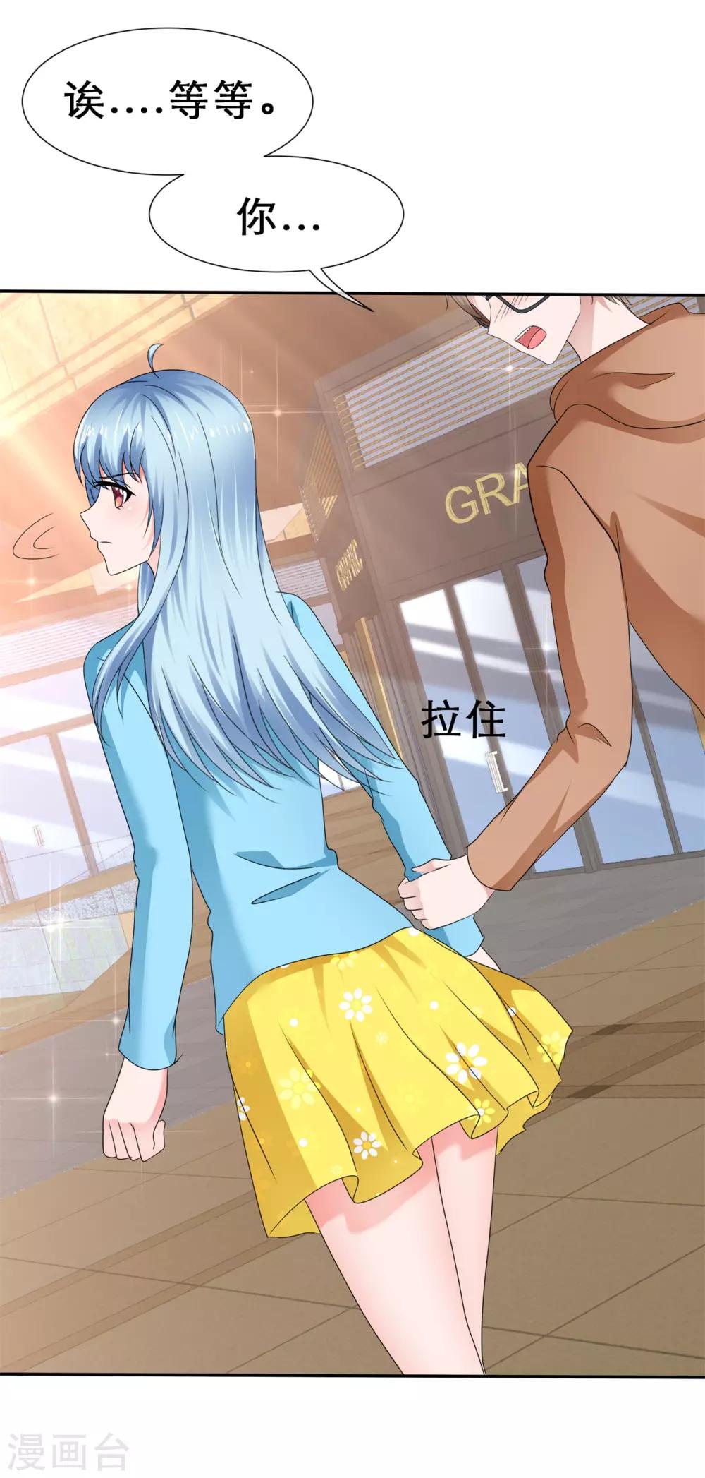 第67话 恋爱行家-第71话