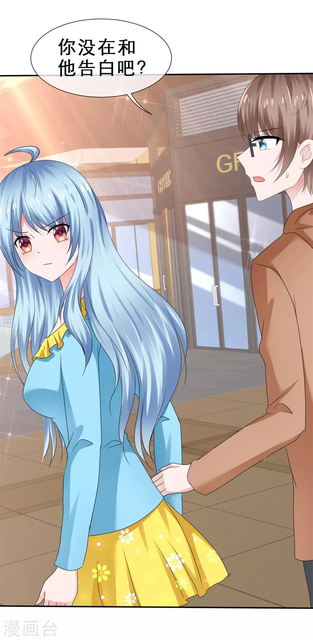 第67话 恋爱行家-第71话