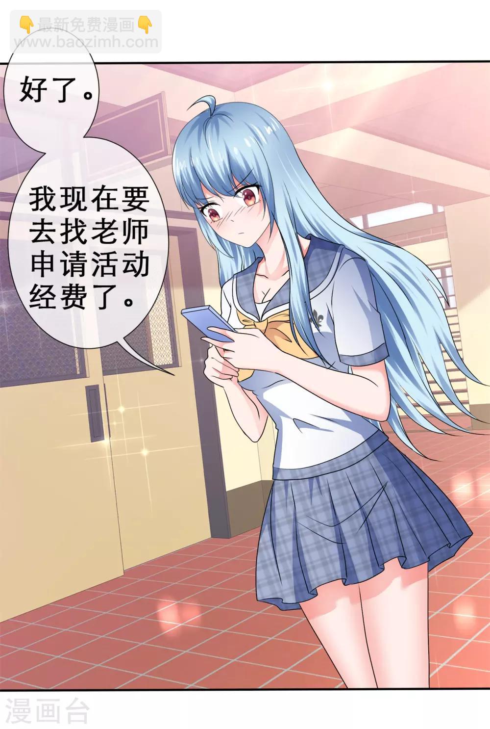 第69话 要好好加油哦！-第73话