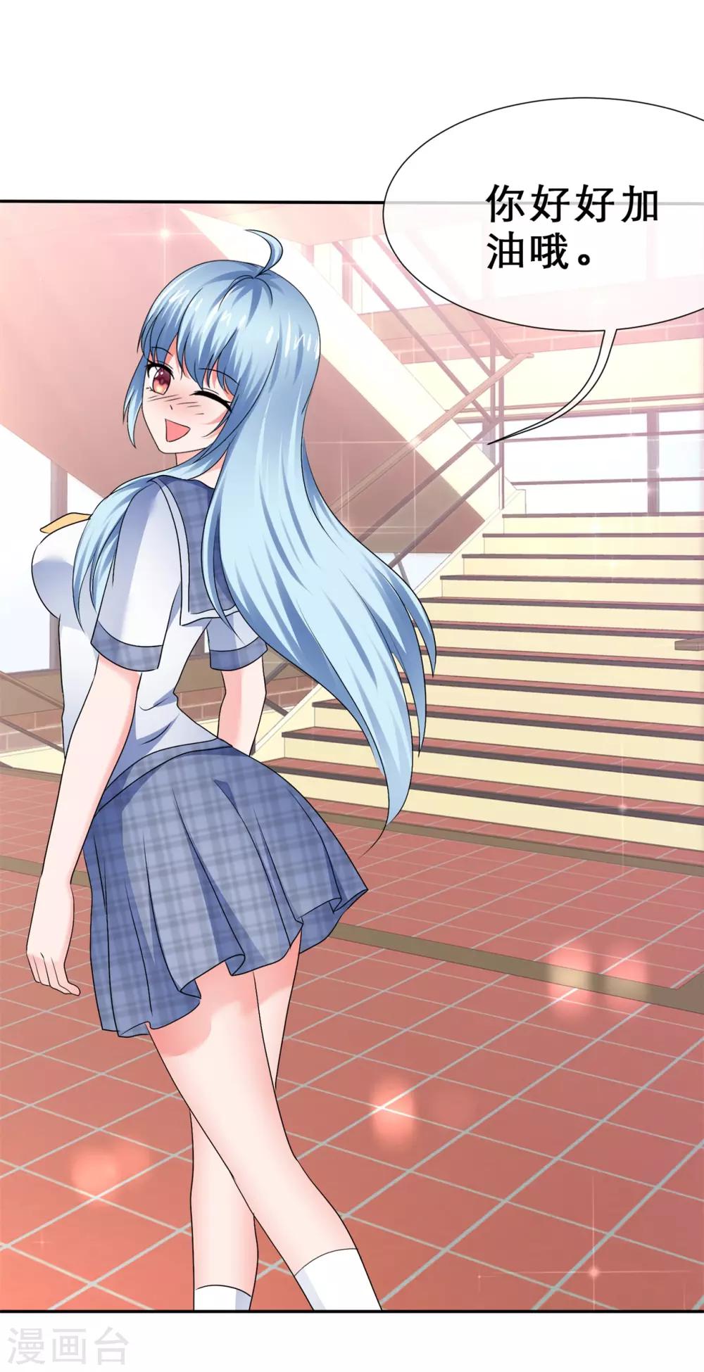 第69话 要好好加油哦！-第73话