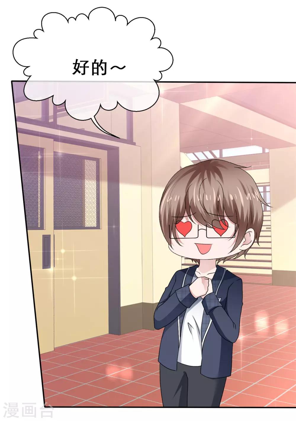 第69话 要好好加油哦！-第73话