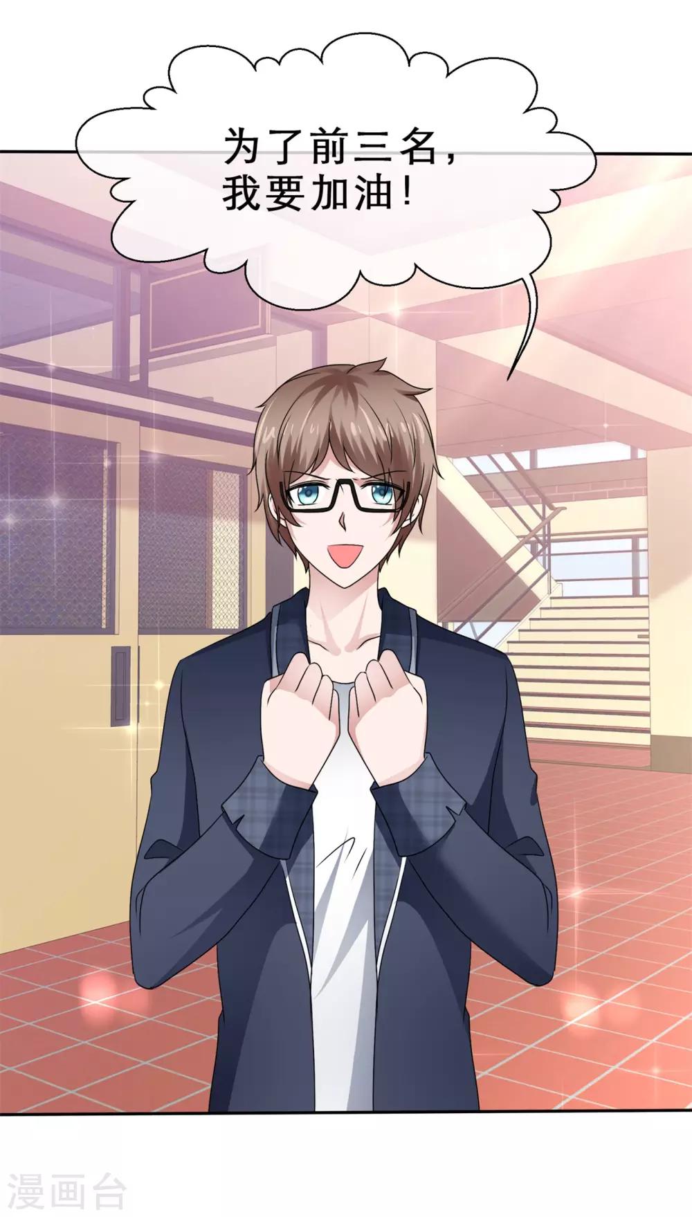 第69话 要好好加油哦！-第73话