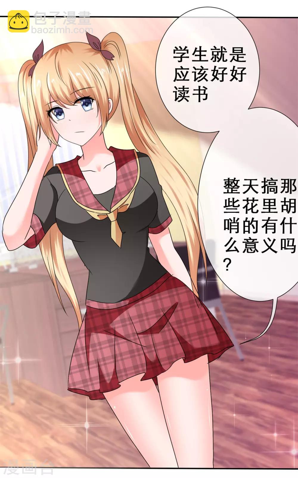 第69话 要好好加油哦！-第73话