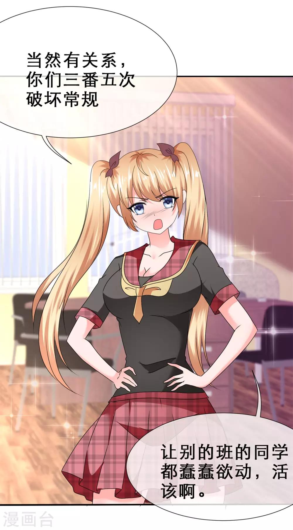 第69话 要好好加油哦！-第73话