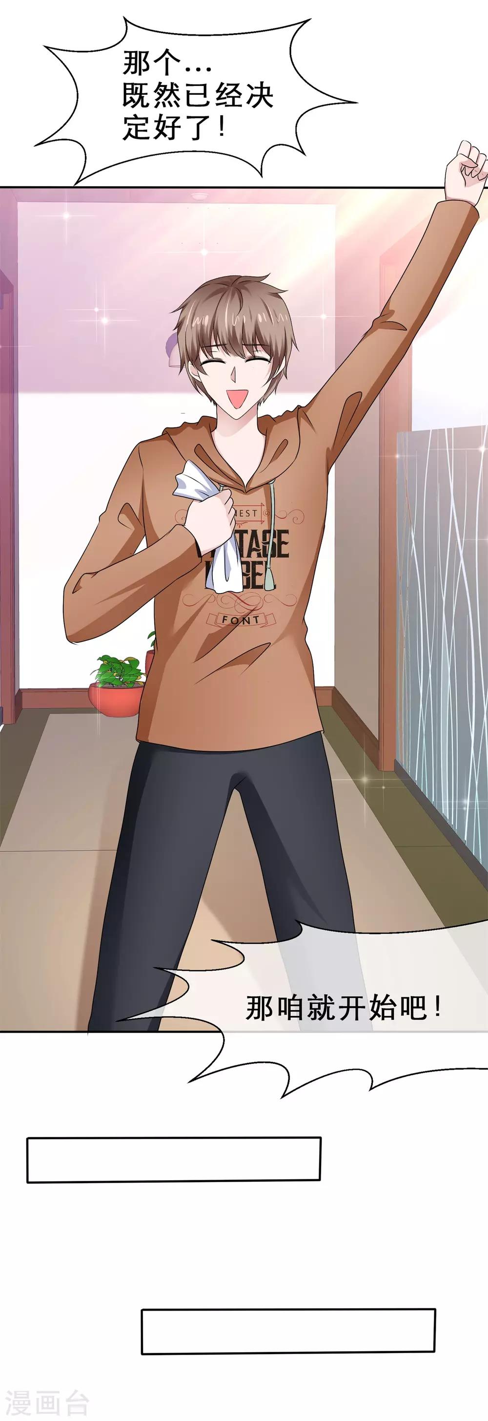 第69话 要好好加油哦！-第73话