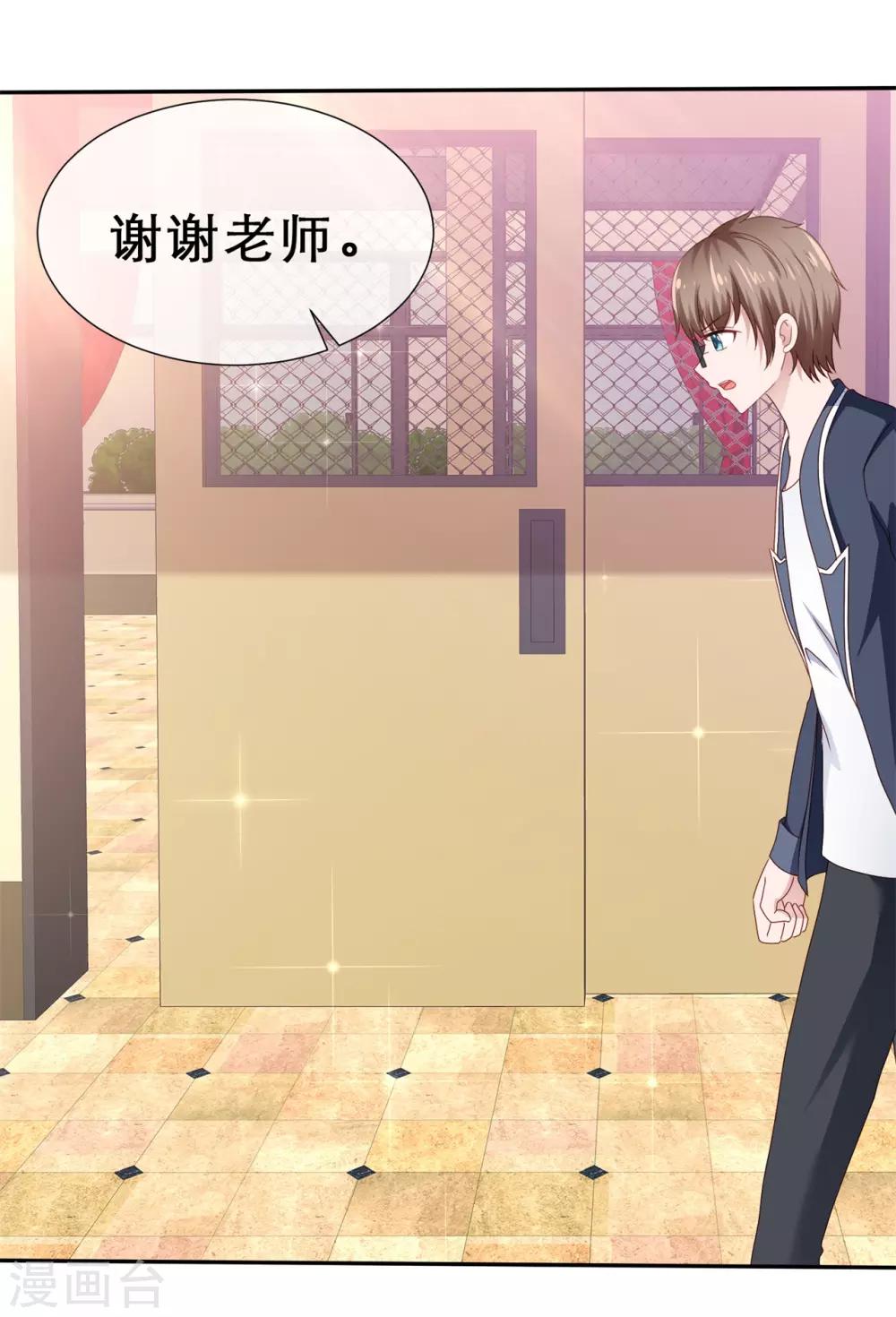 第69话 要好好加油哦！-第73话