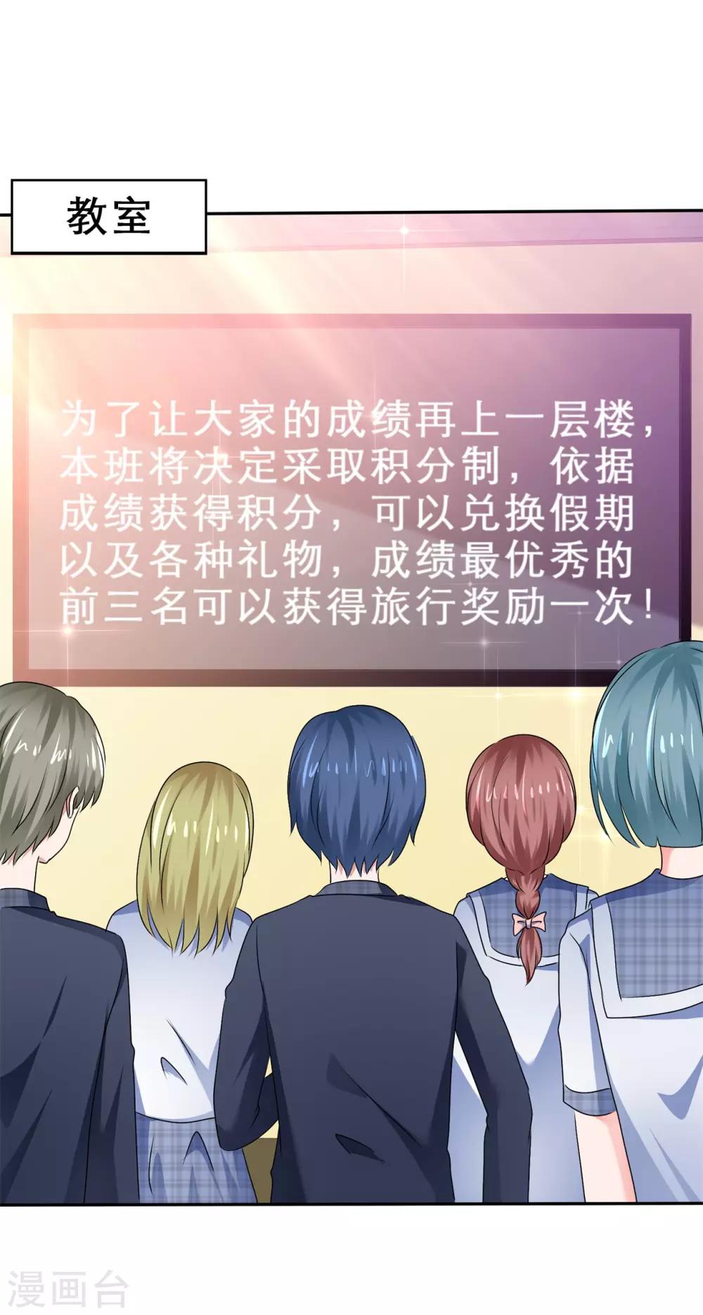 第69话 要好好加油哦！-第73话