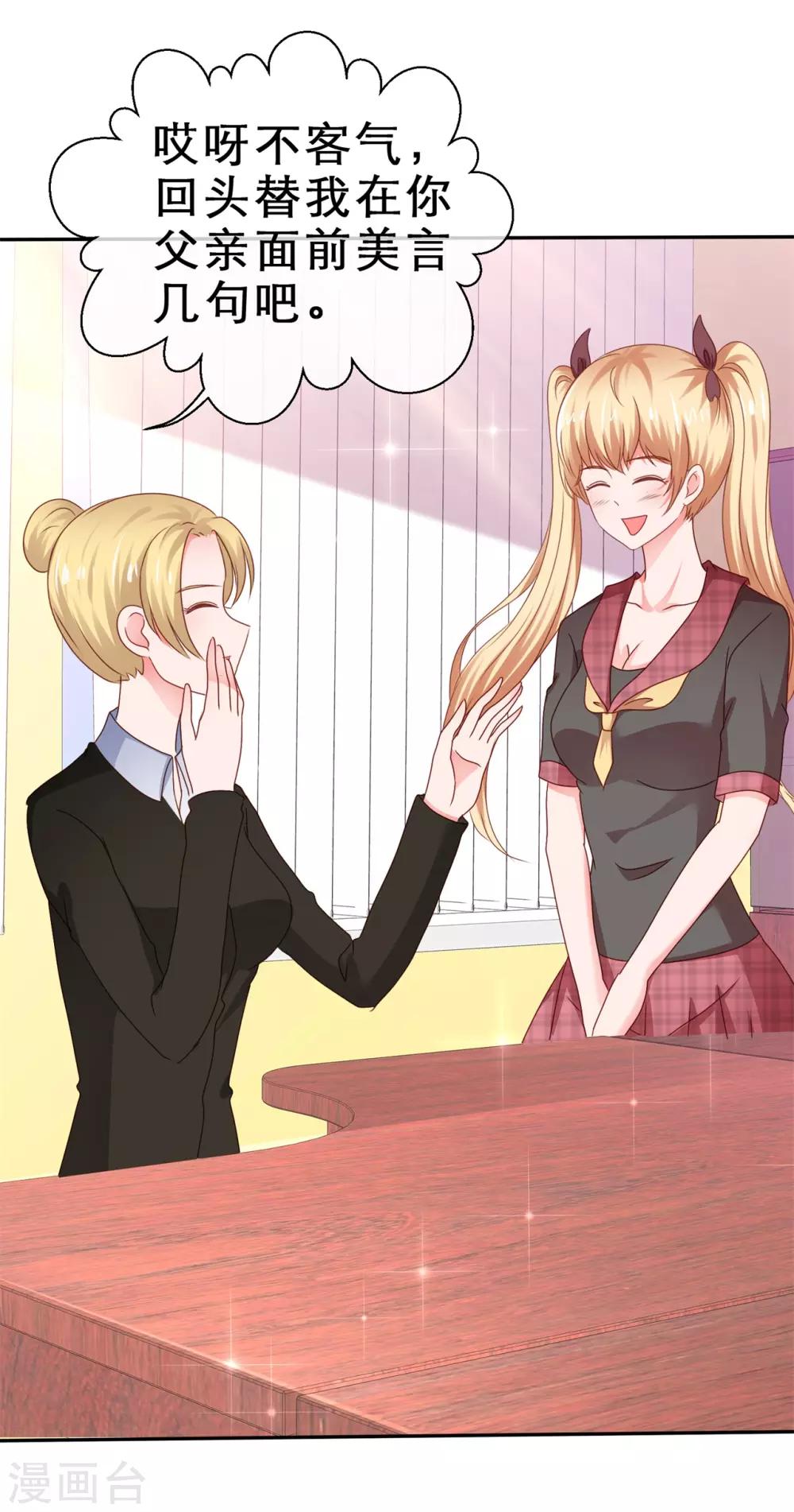 第69话 要好好加油哦！-第73话