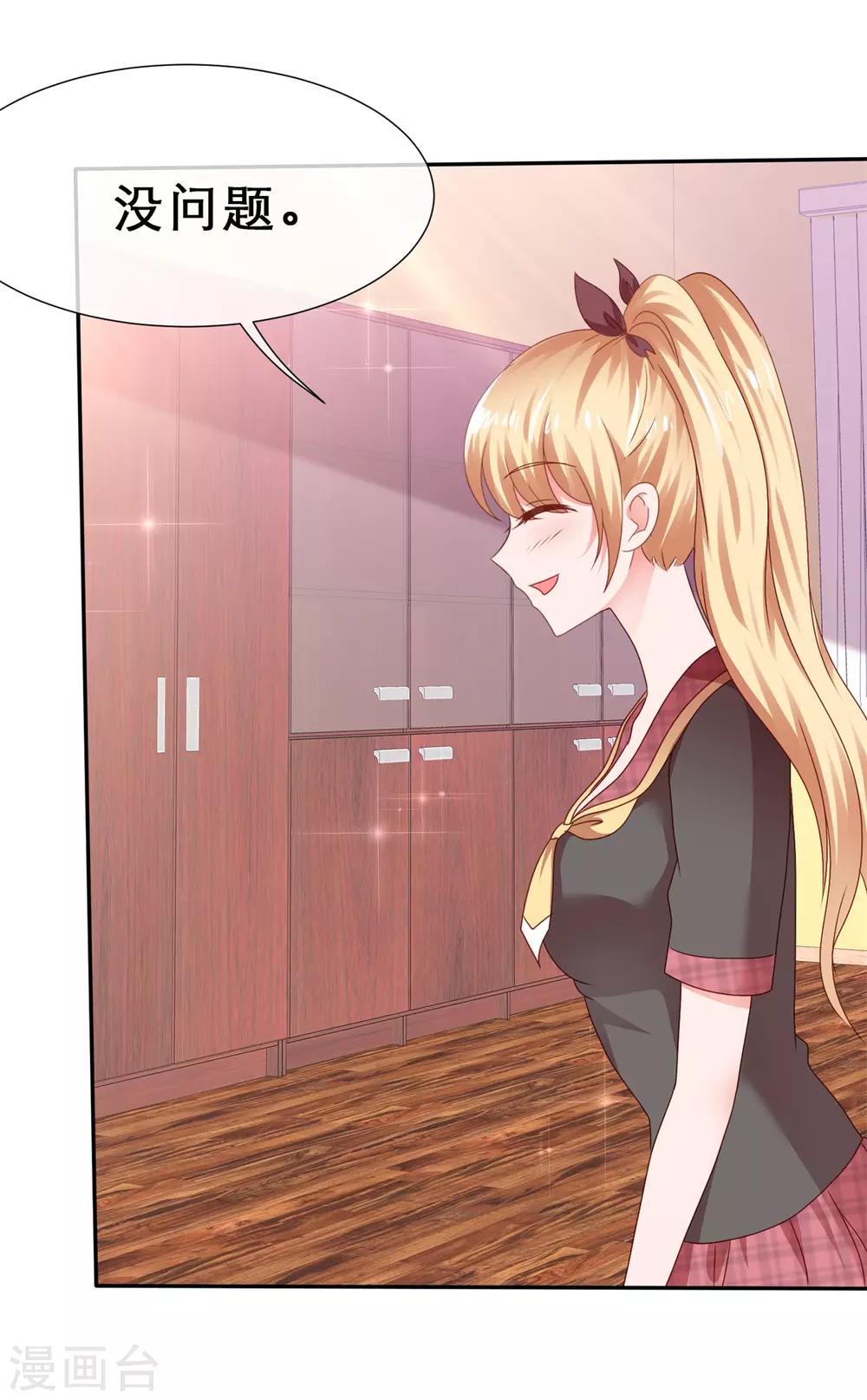 第69话 要好好加油哦！-第73话