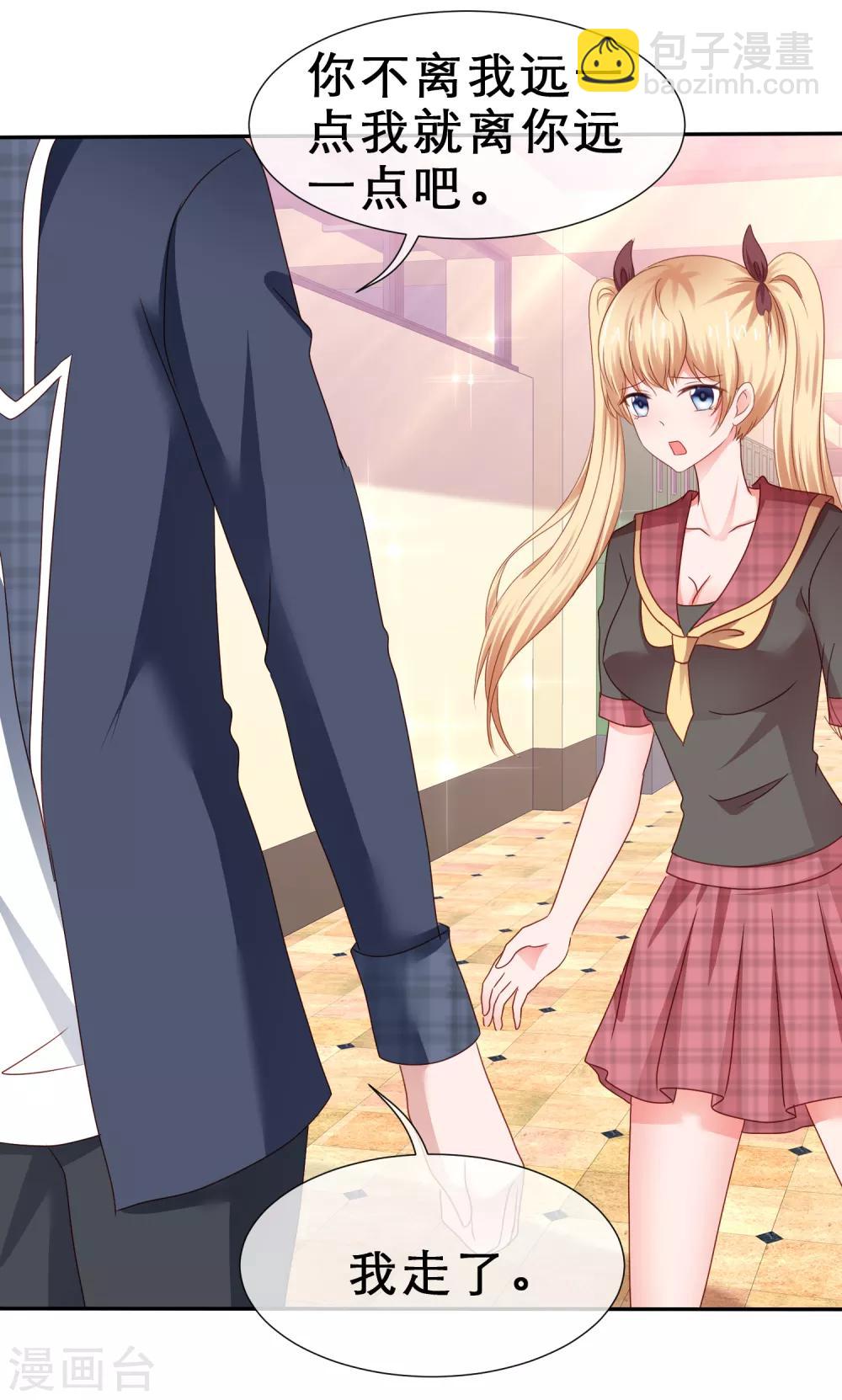 第70话 高调约会-第75话