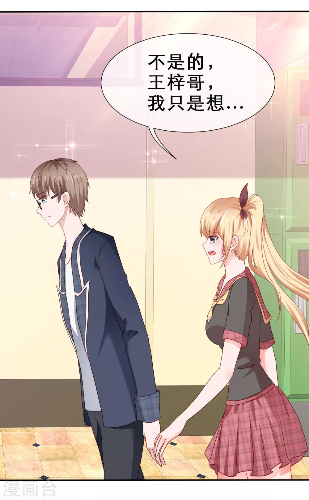 第70话 高调约会-第75话