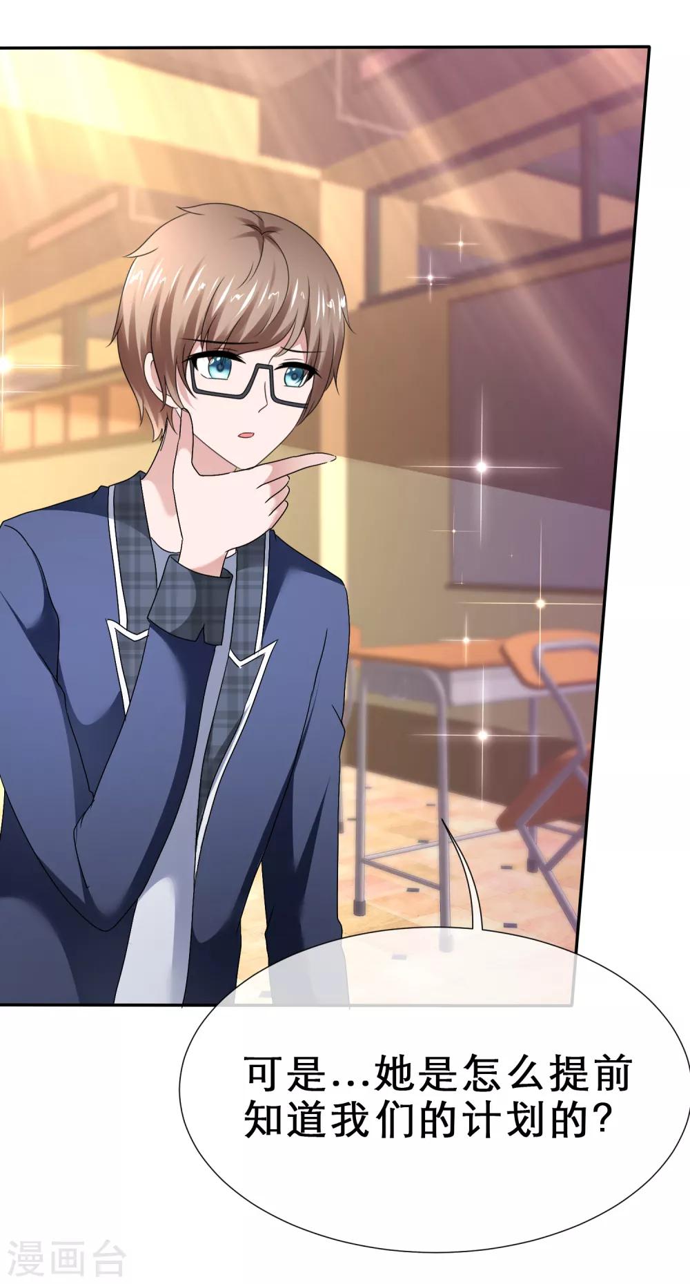 第70话 高调约会-第75话