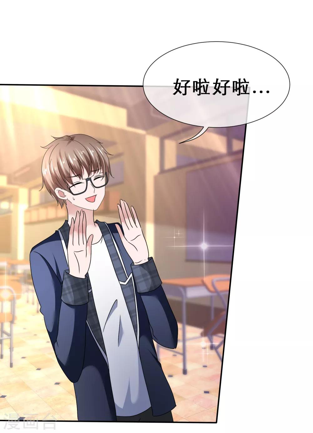 第70话 高调约会-第75话