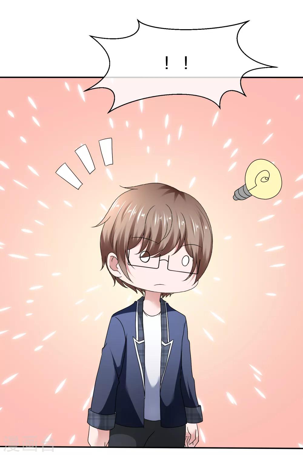 第70话 高调约会-第75话