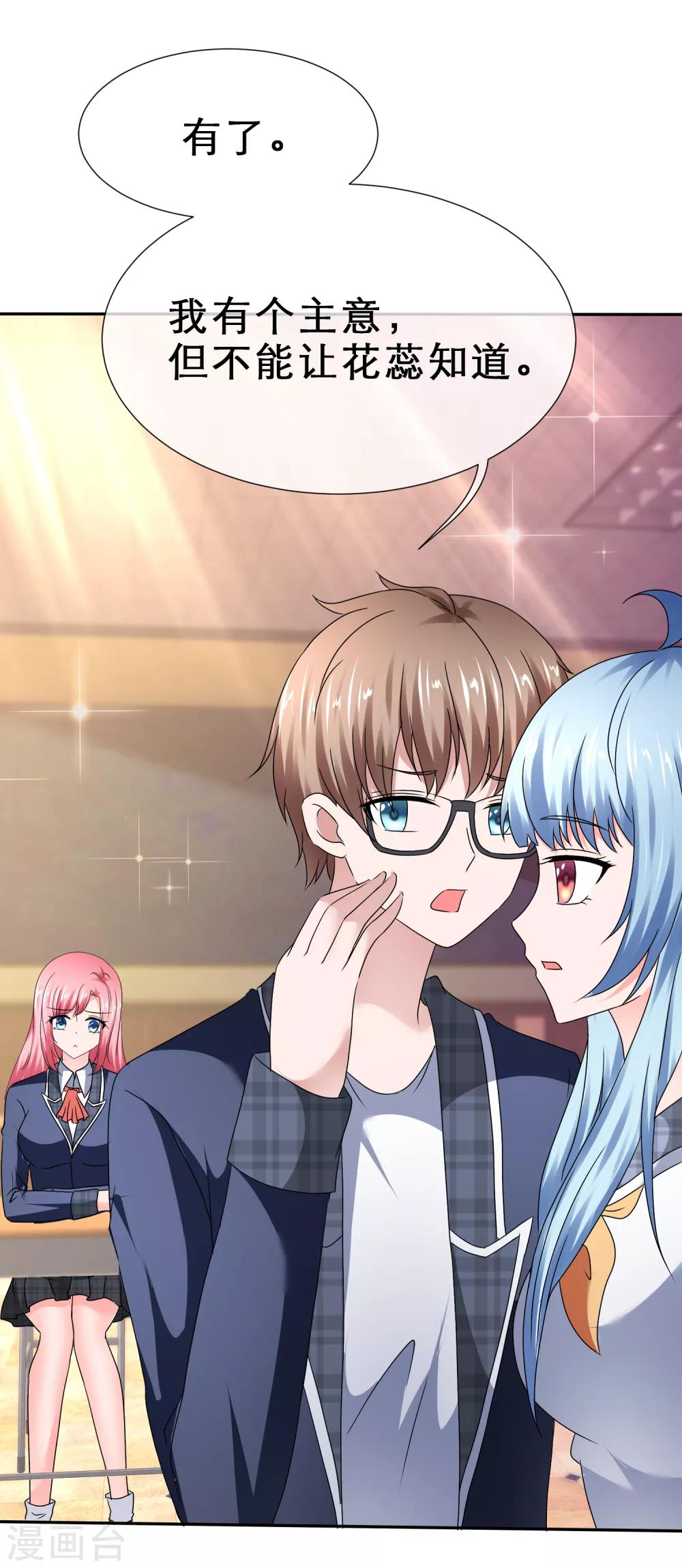 第70话 高调约会-第75话