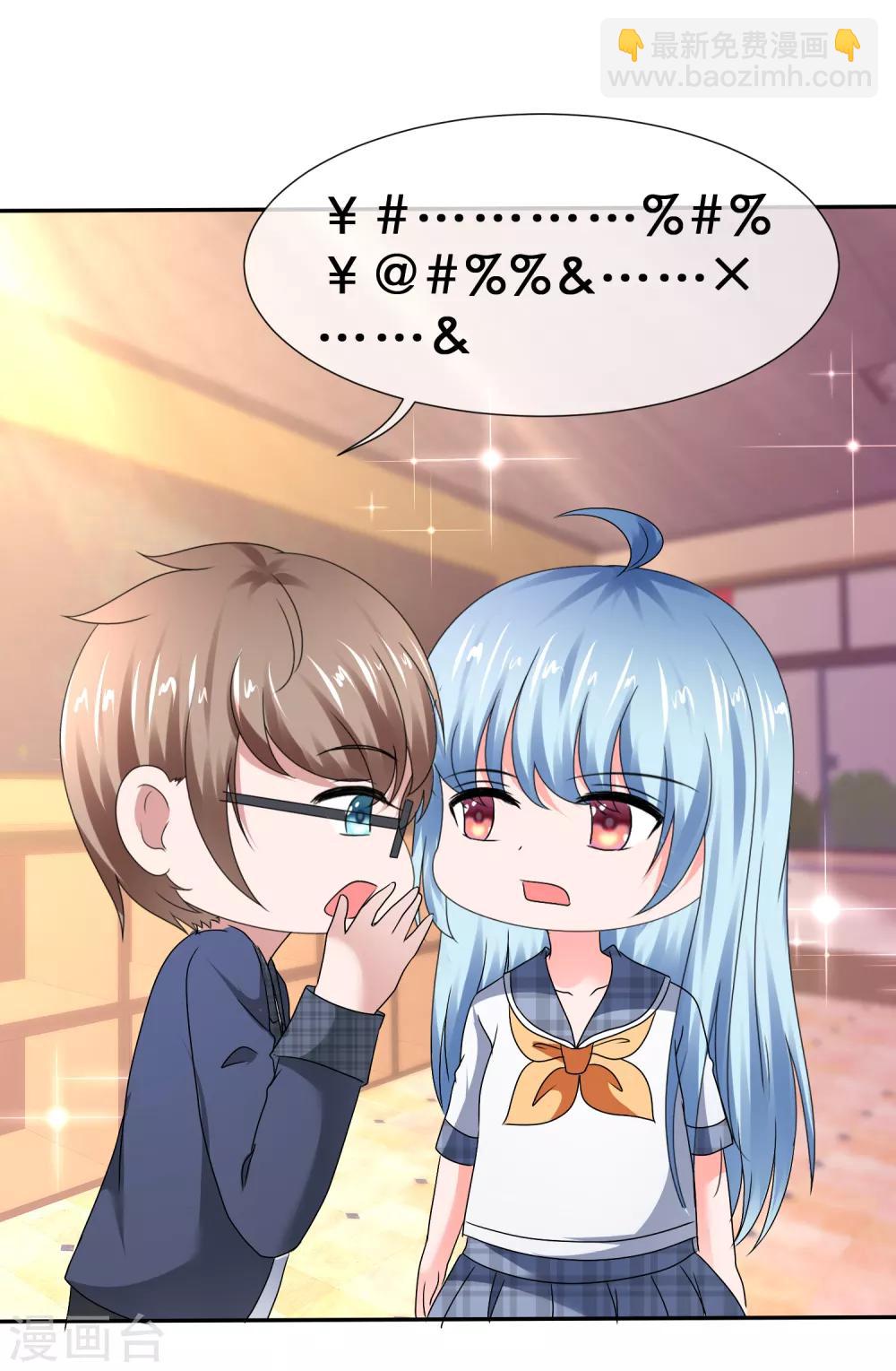 第70话 高调约会-第75话