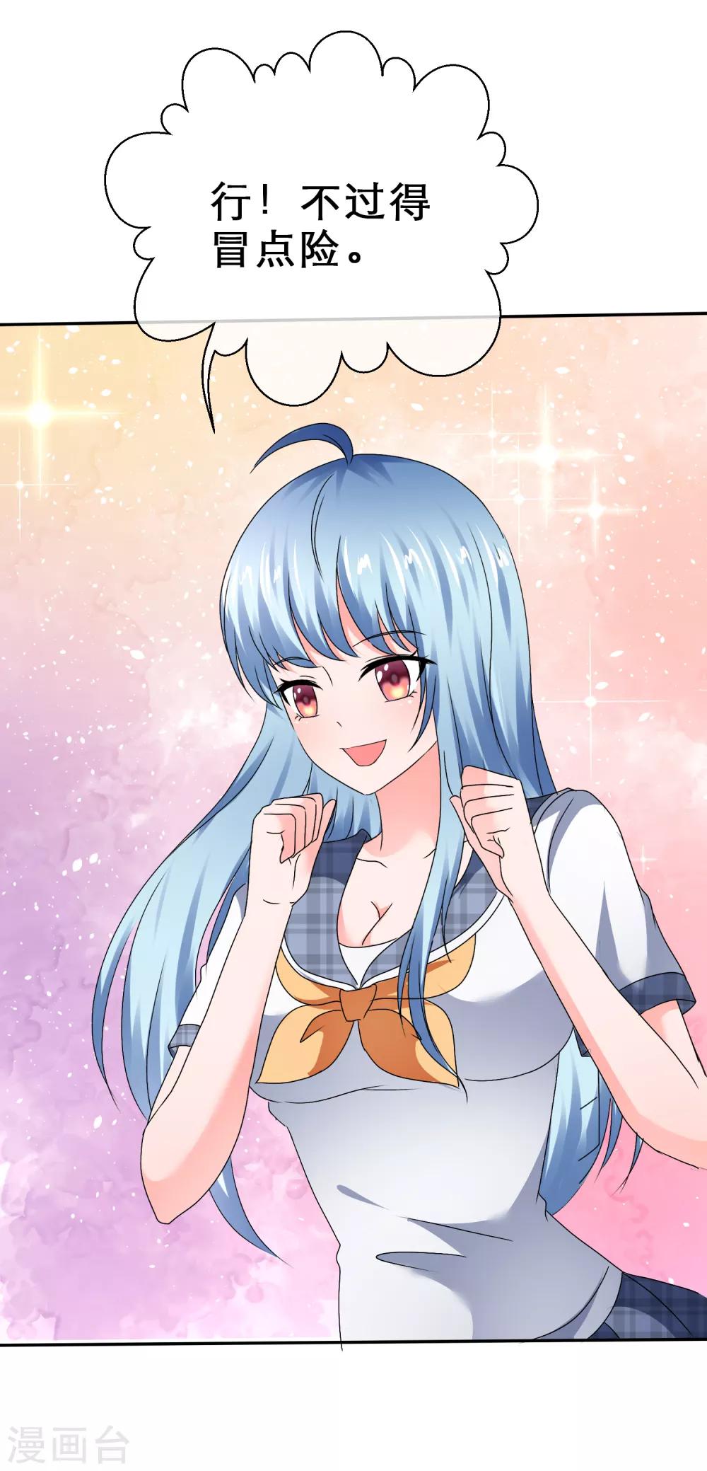 第70话 高调约会-第75话