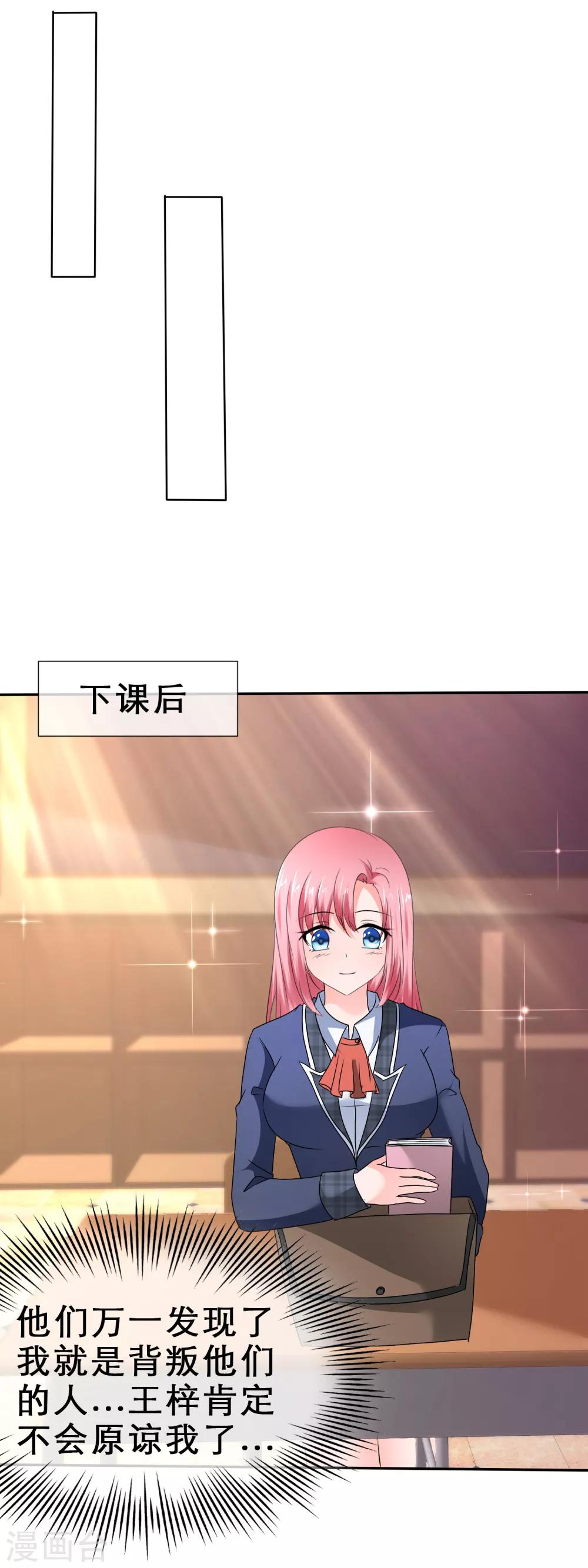 第70话 高调约会-第75话