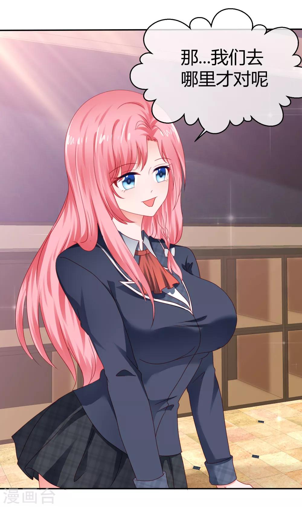 第70话 高调约会-第75话