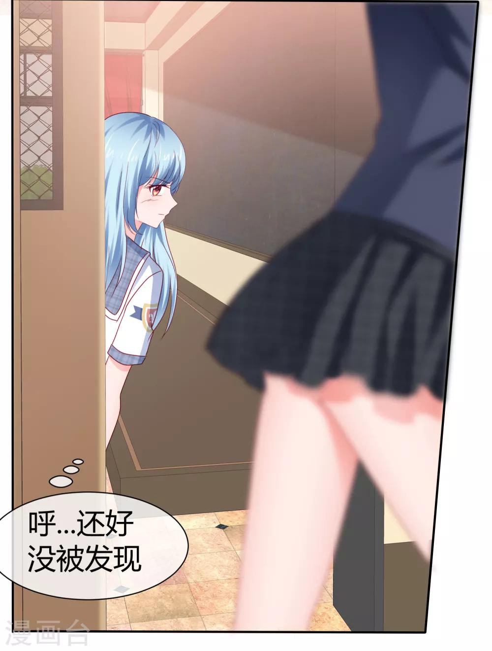 第70话 高调约会-第75话