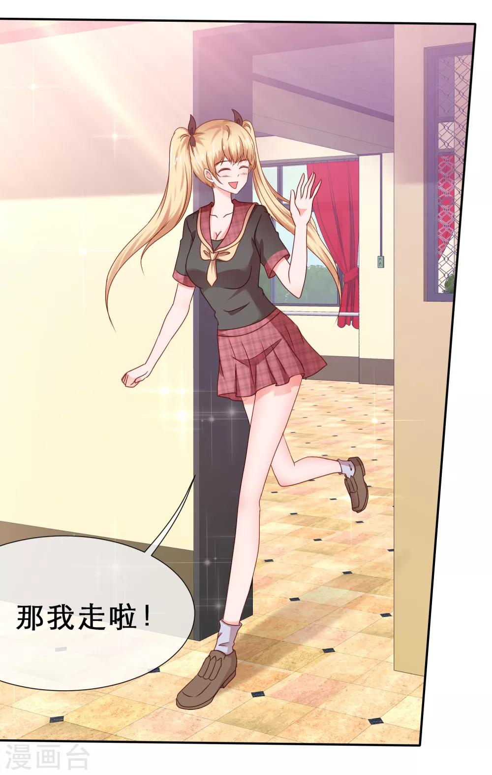 第70话 高调约会-第75话