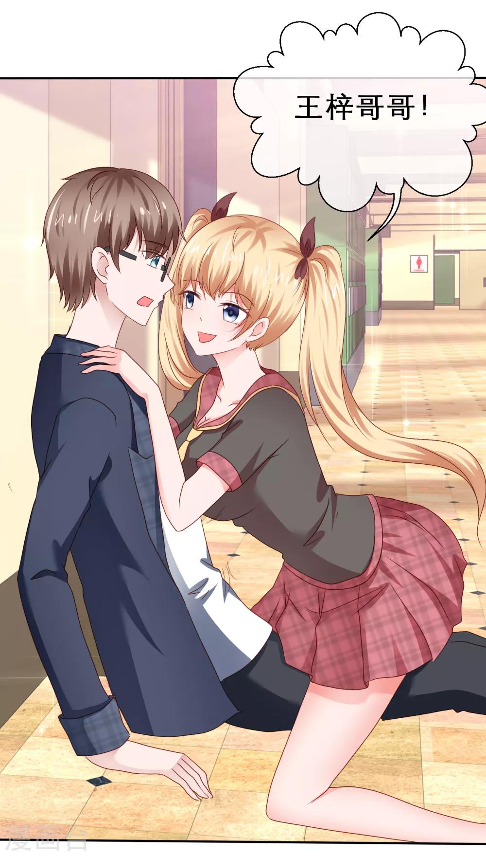 第70话 高调约会-第75话