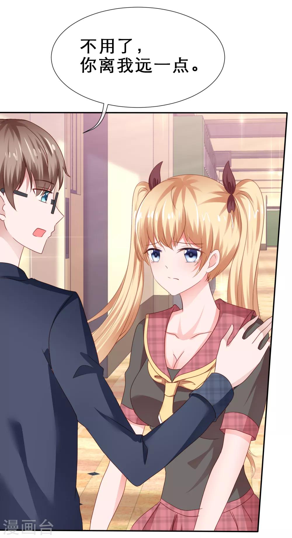 第70话 高调约会-第75话