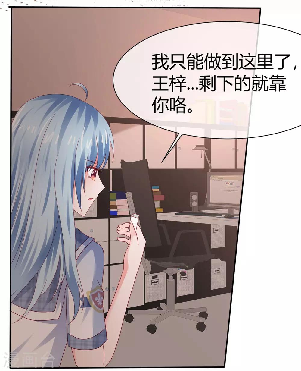 第71话 有异性没人性-第77话