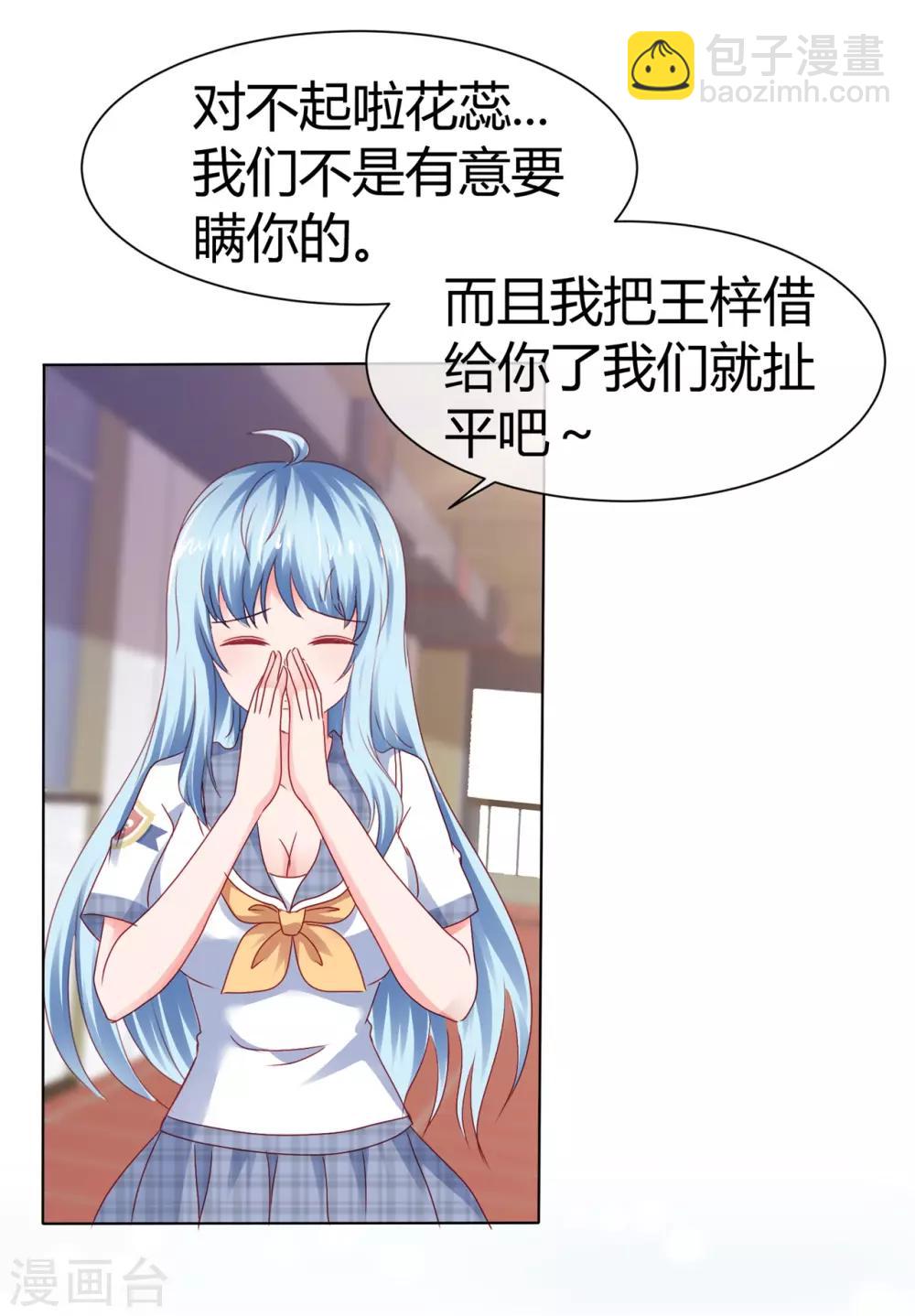 第71话 有异性没人性-第77话