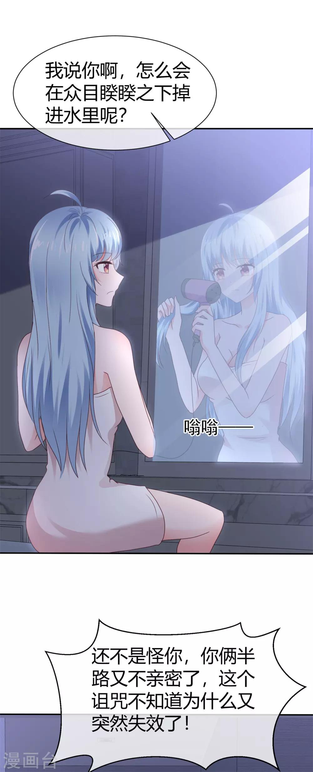 第71话 有异性没人性-第77话