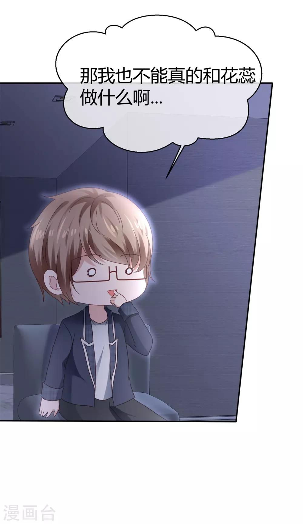 第71话 有异性没人性-第77话