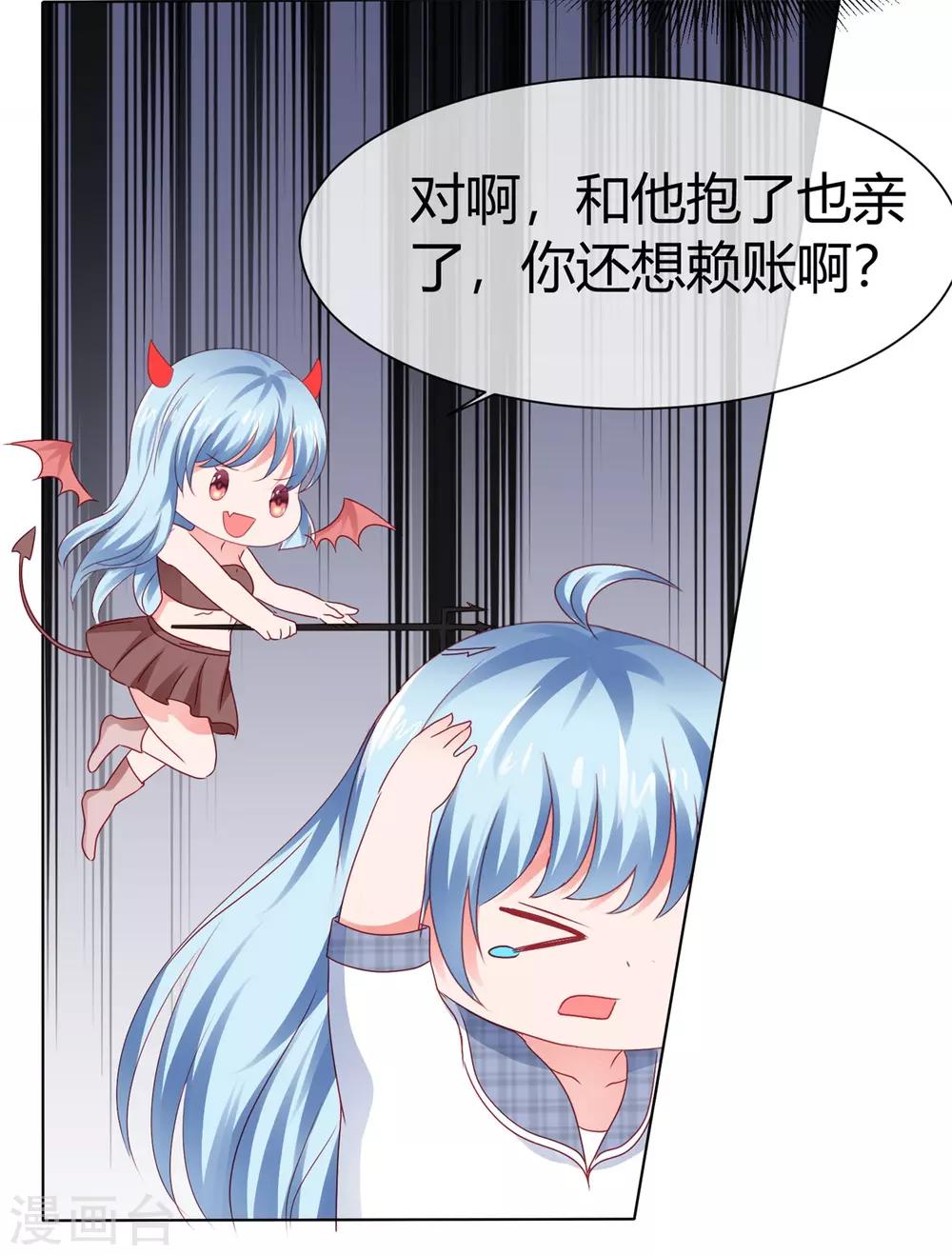 第71话 有异性没人性-第77话