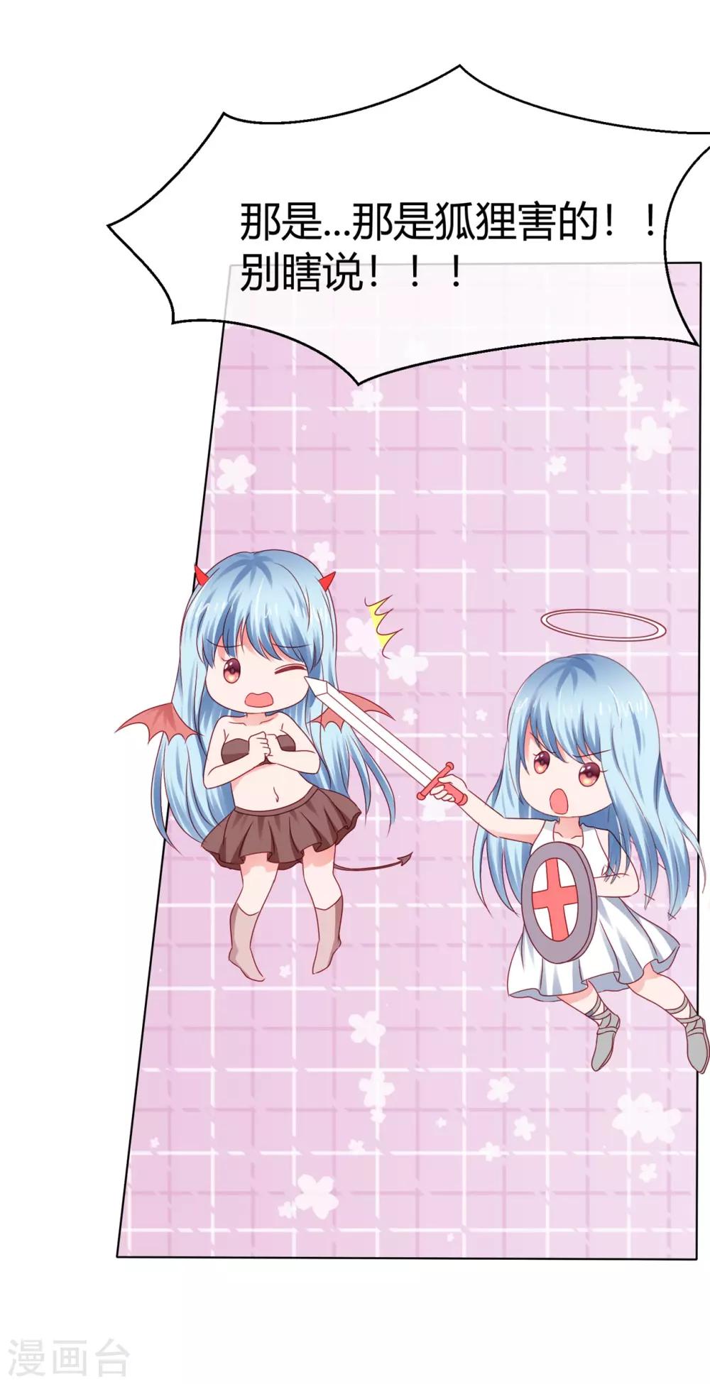 第71话 有异性没人性-第77话