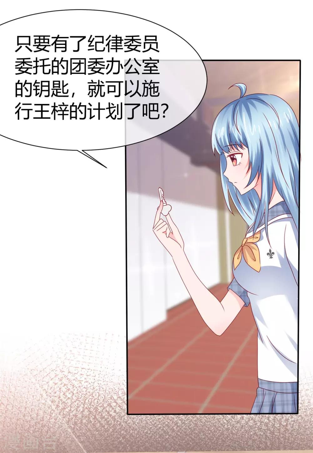 第71话 有异性没人性-第77话