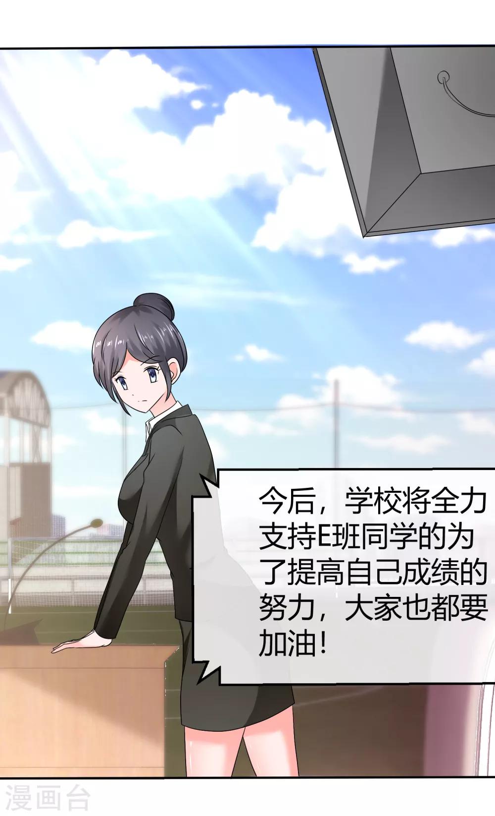 第73话 关键时刻-第79话