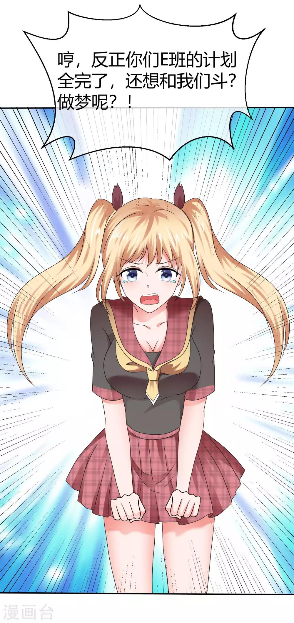 第73话 关键时刻-第79话