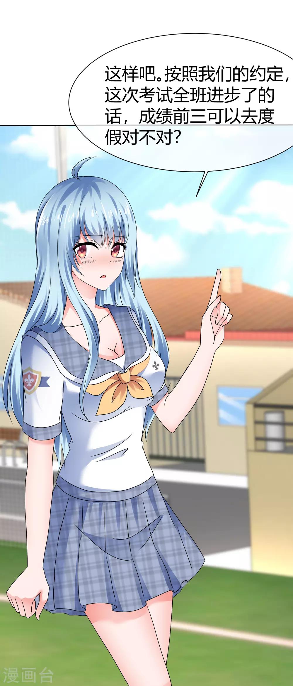 第73话 关键时刻-第79话