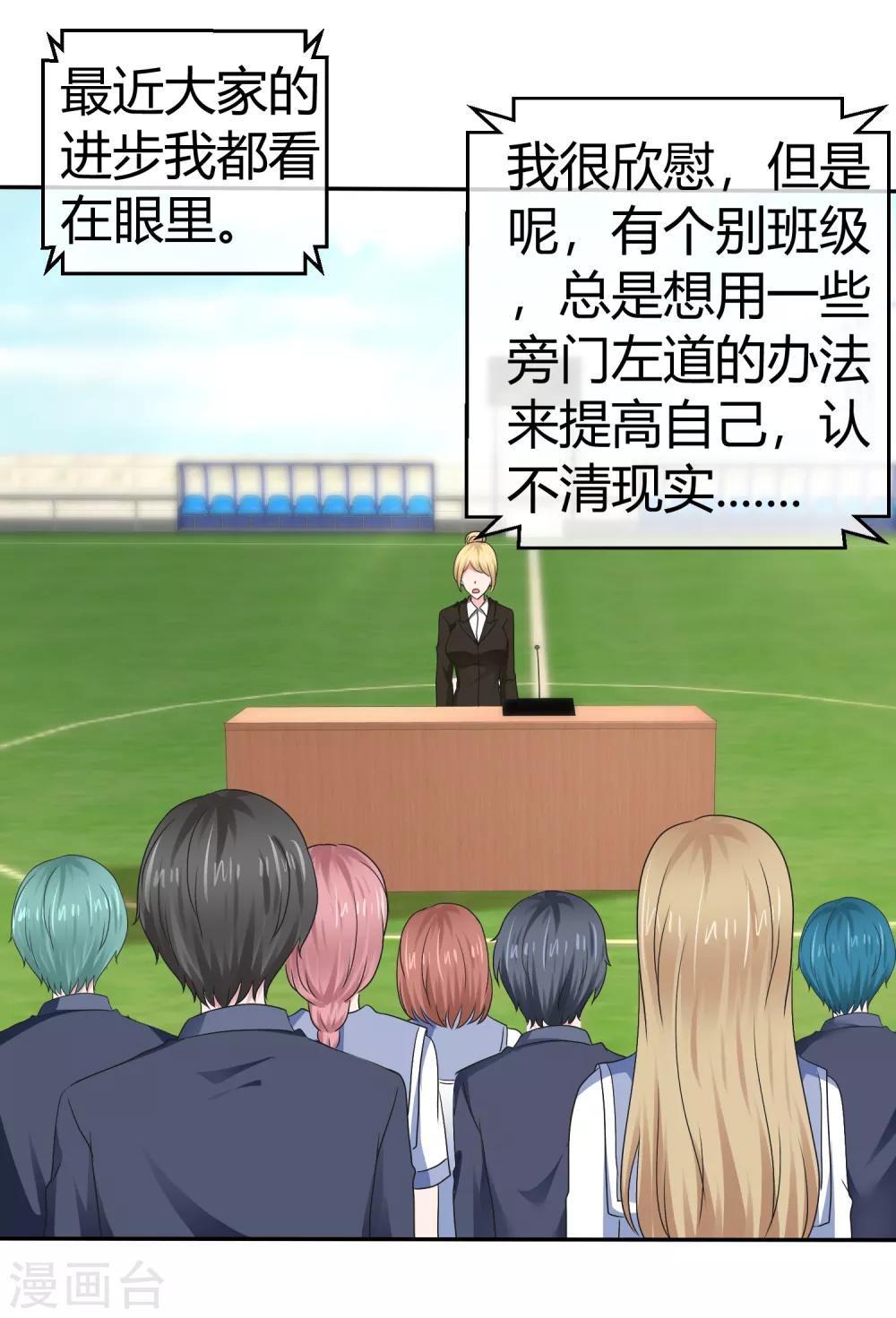 第73话 关键时刻-第79话