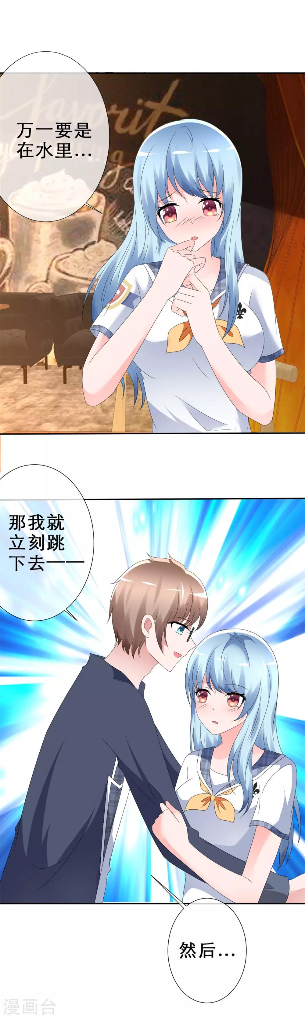 第8话 霸占-第9话