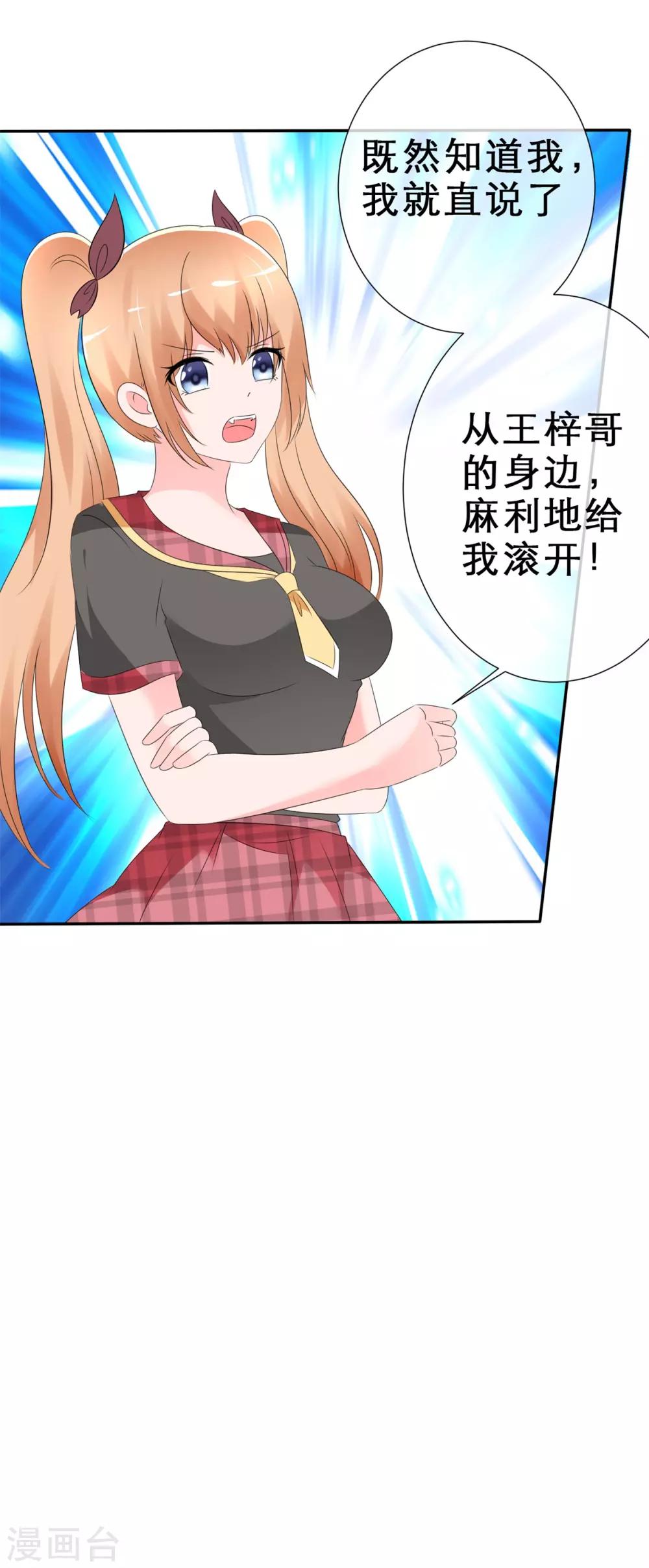 第8话 霸占-第9话