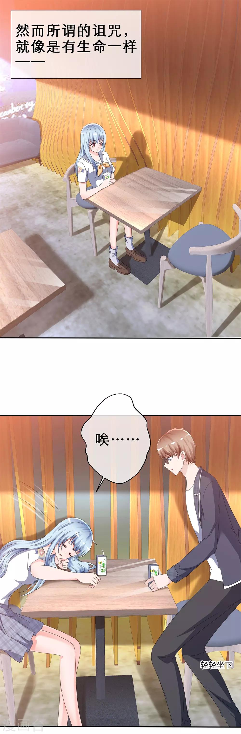 第8话 霸占-第9话