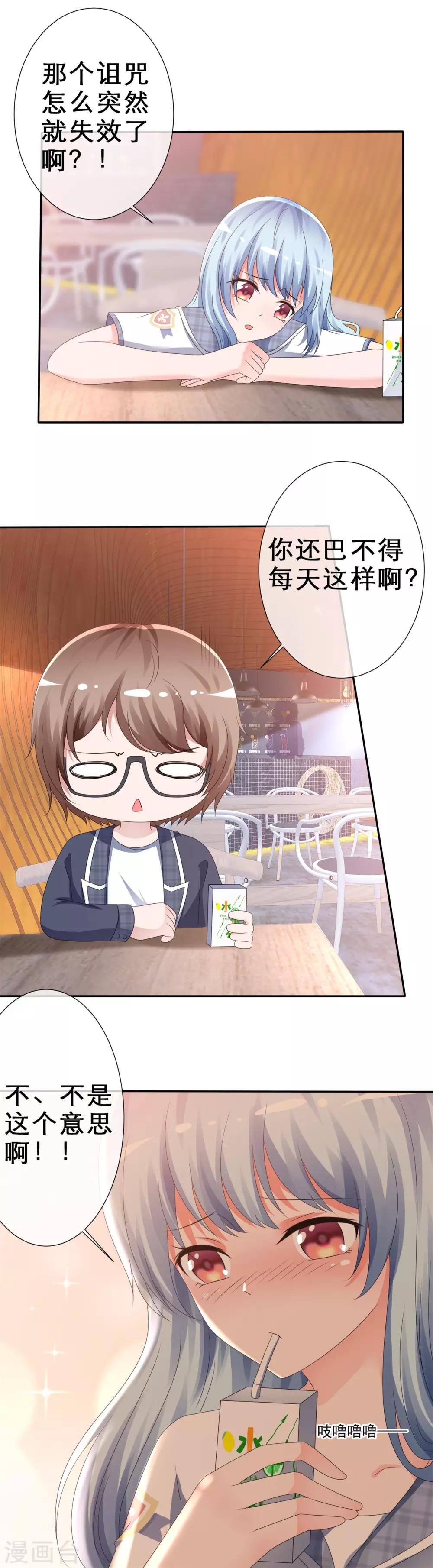 第8话 霸占-第9话