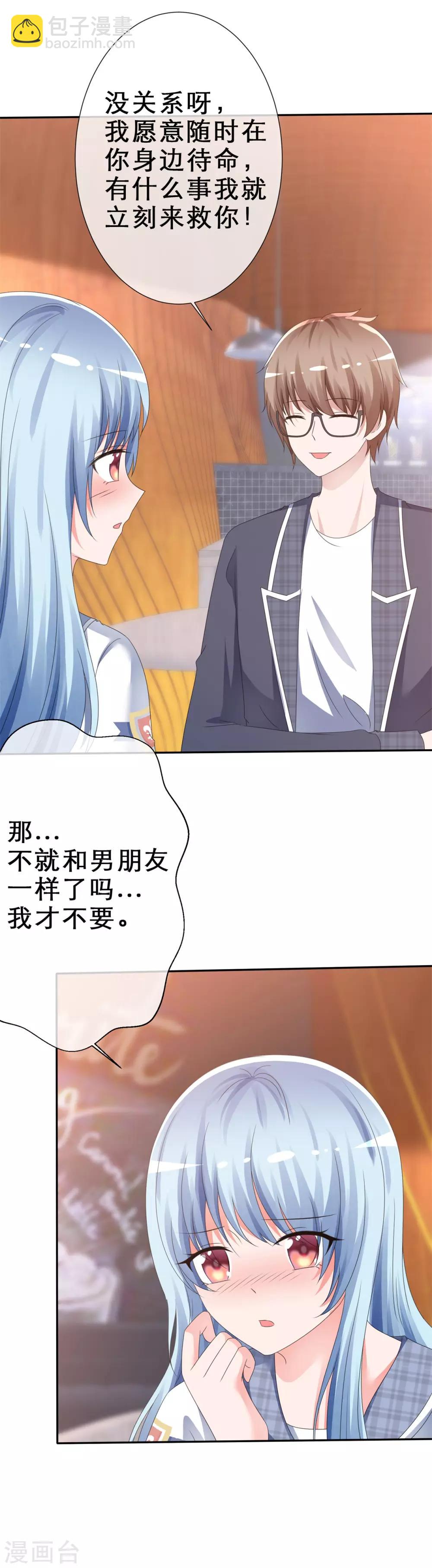 第8话 霸占-第9话