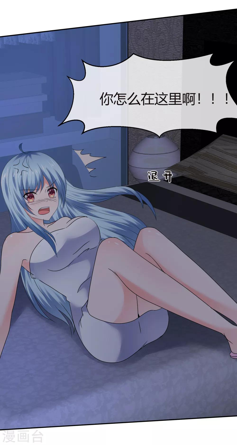 第75话 狐仙大人不好惹-第81话