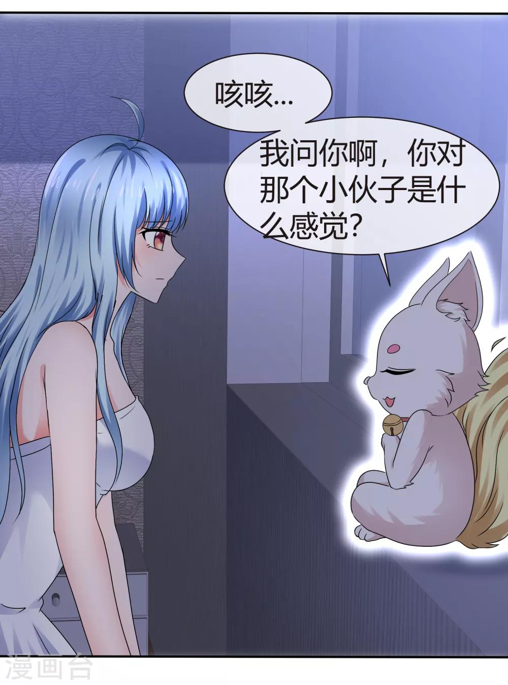 第75话 狐仙大人不好惹-第81话