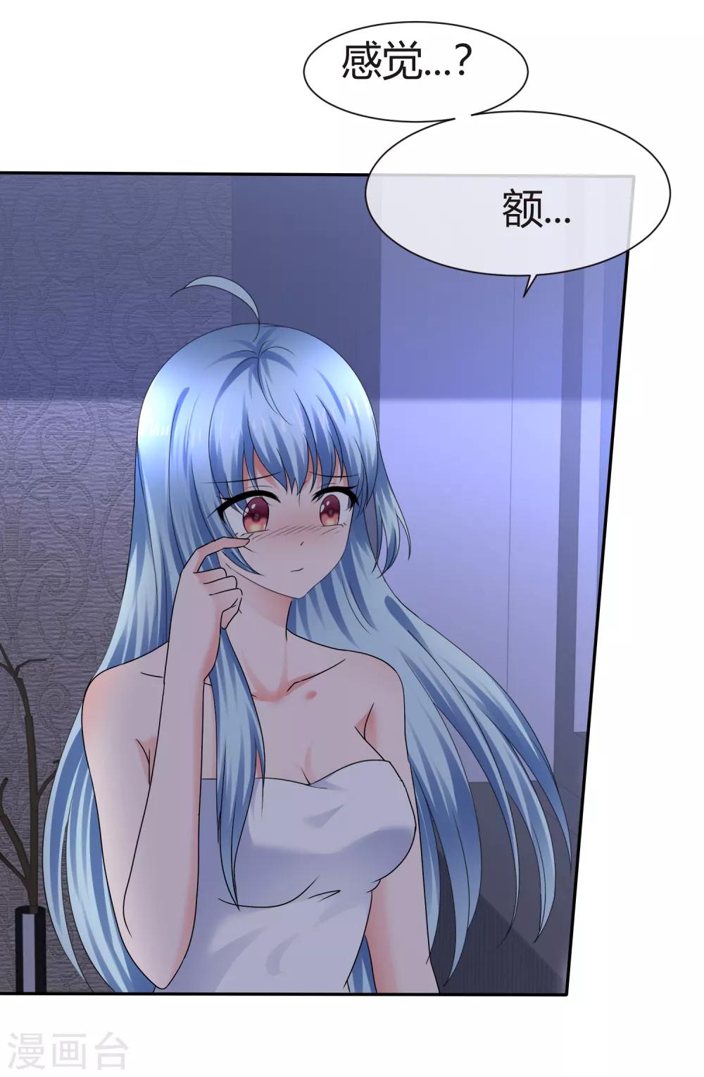 第75话 狐仙大人不好惹-第81话